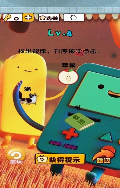 非常人腦洞 v1.0 安卓版 2
