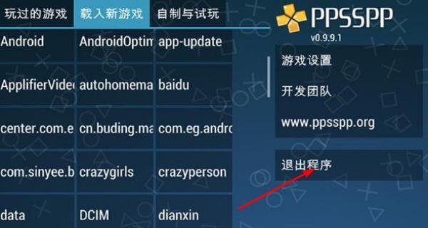 ppsspp黃金模擬器 v22.03.32 安卓版 1