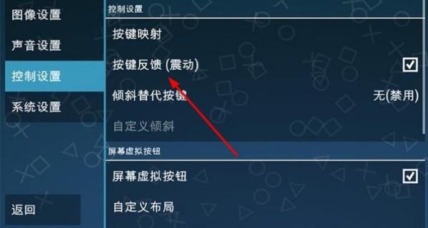 ppsspp黃金模擬器 v22.03.32 安卓版 0