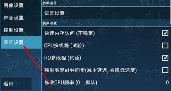 ppsspp黃金模擬器 v22.03.32 安卓版 2