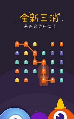萌怪消消樂 v1.1.8 安卓版 0
