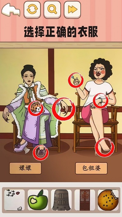 全民找不合理 v1.0 安卓版 1