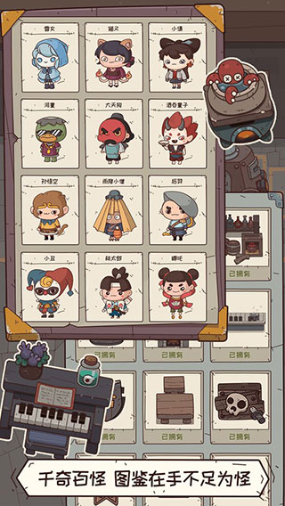 怪可愛的店安卓版 v1.0.13.408.405.0430 中文版 1