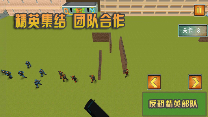 反恐精英部隊安卓版 v1.0.2 手機(jī)版 2