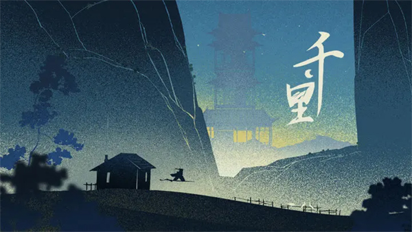 千里 v1.0.0 安卓版 0