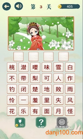 成語猜猜猜最新版 v8.9.1 安卓版 0