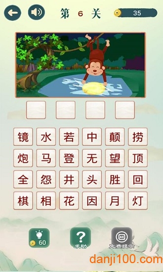 成語猜猜猜最新版 v8.9.1 安卓版 1