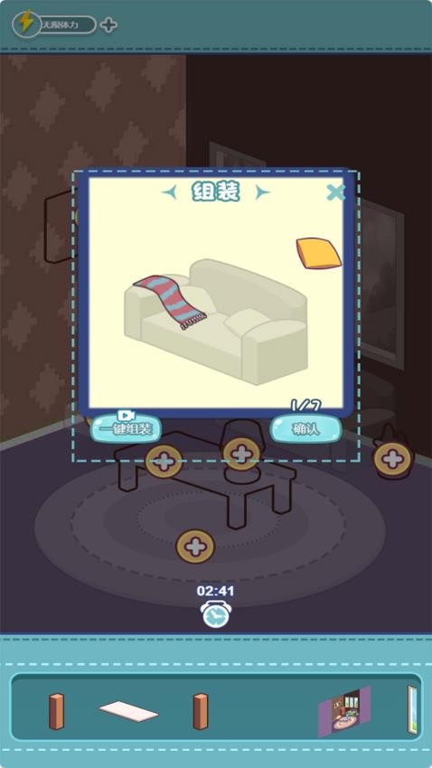 我解謎特牛最新版 v1.0.0 安卓版 1