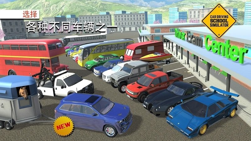 精彩的駕駛比賽 v1.4.9 安卓版 1