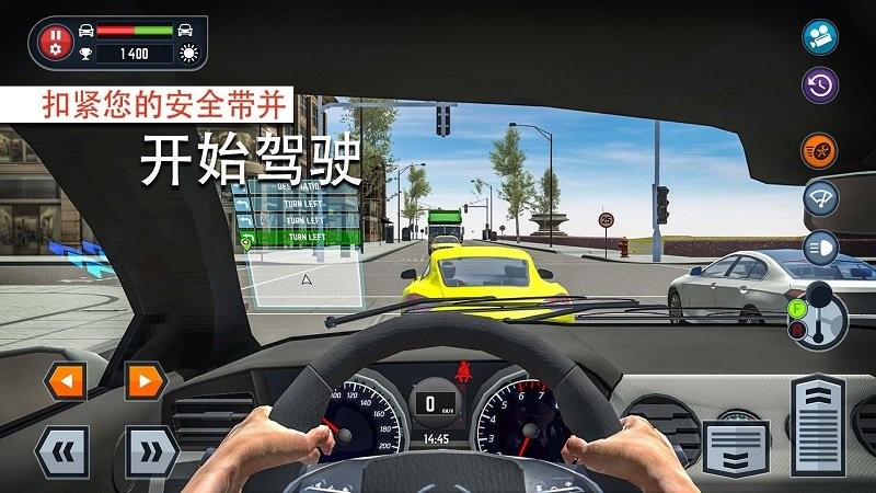 精彩的駕駛比賽 v1.4.9 安卓版 2