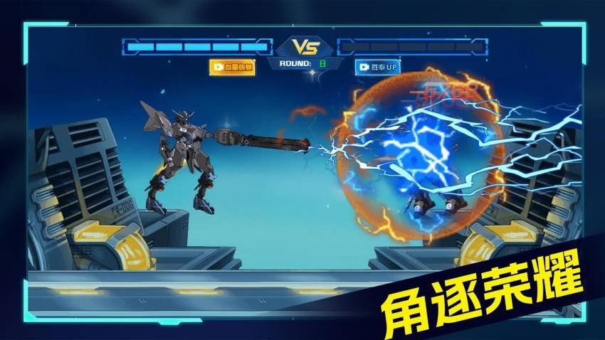 機(jī)器人大作戰(zhàn)最新版 v1.0.0 安卓版 0