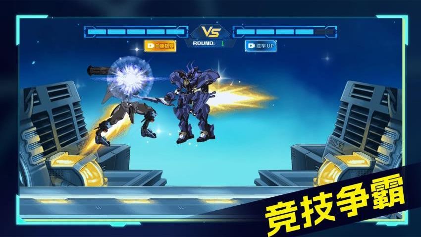 機(jī)器人大作戰(zhàn)最新版 v1.0.0 安卓版 2