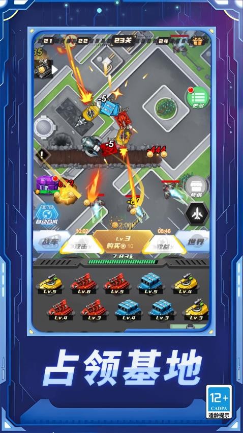 瘋狂坦克爭(zhēng)霸戰(zhàn)手機(jī)版 v1.0.0 安卓版 0