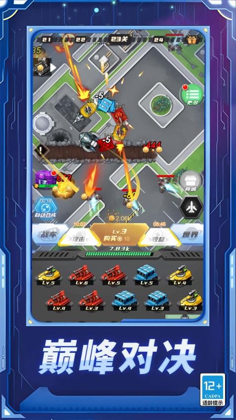 瘋狂坦克爭(zhēng)霸戰(zhàn)手機(jī)版 v1.0.0 安卓版 2