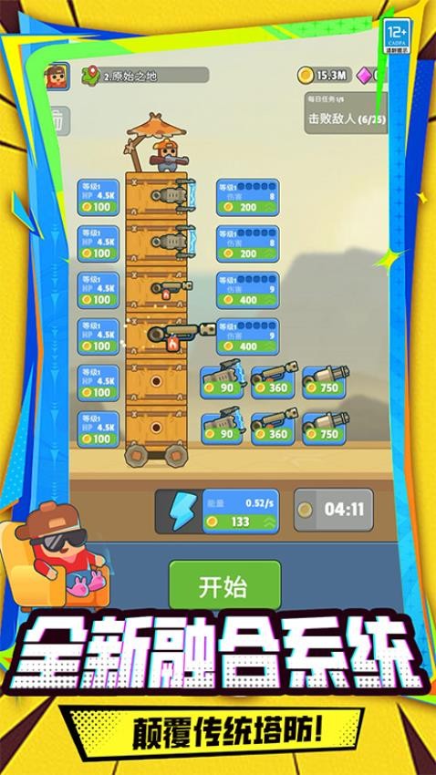 僵尸死亡戰(zhàn)爭 v0.250701.169 安卓版 0