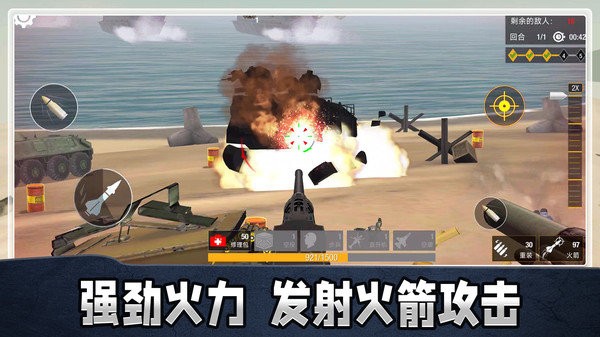 瘋狂射擊大戰(zhàn)安卓版 v1.0.2 手機版 1