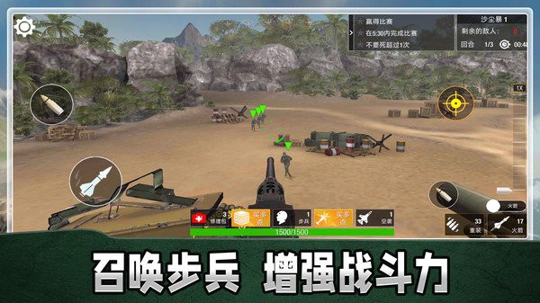 瘋狂射擊大戰(zhàn)安卓版 v1.0.2 手機版 3
