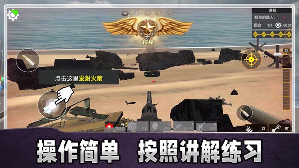 瘋狂射擊大戰(zhàn)安卓版 v1.0.2 手機版 2