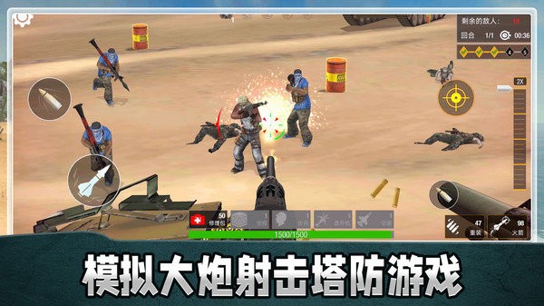 瘋狂射擊大戰(zhàn)安卓版 v1.0.2 手機版 0