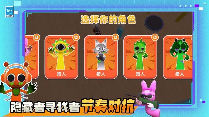 躲貓貓魔性派對(duì)手機(jī)版 v1.250701.169 安卓版 0