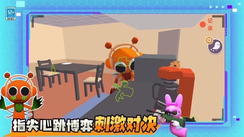 躲貓貓魔性派對(duì)手機(jī)版 v1.250701.169 安卓版 2