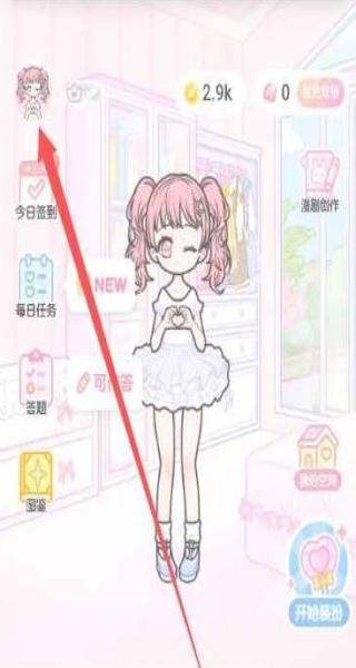 裝扮少女 v2.65.1 安卓版 1