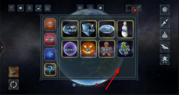 星球模擬器 v3.3 安卓版 1