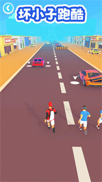 壞小子跑酷 v1.0.0 安卓版 0