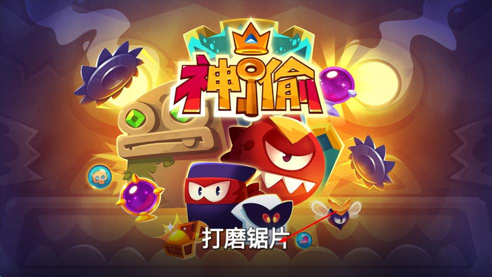 盜賊之王 v2.24.1 安卓版 2
