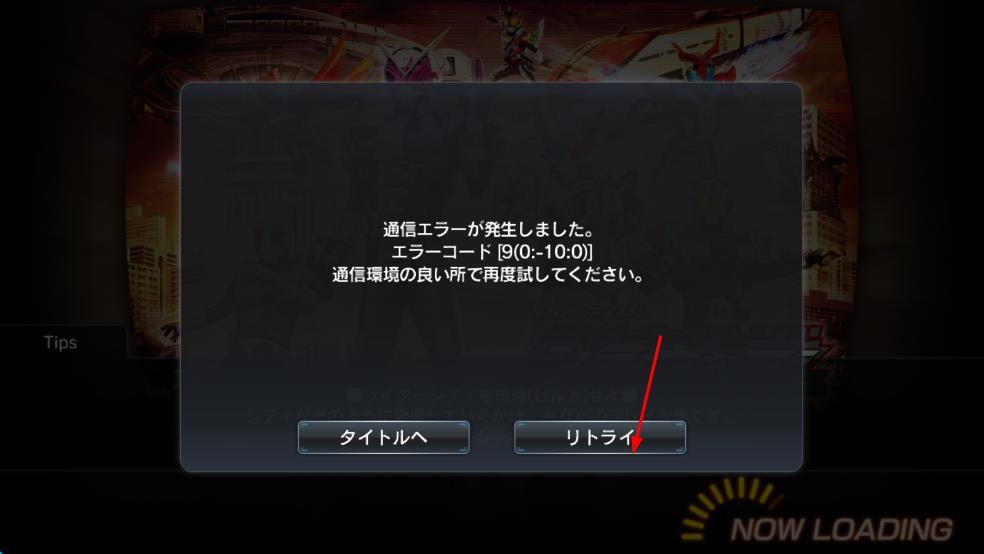 假面騎士城市戰(zhàn)爭 v2.9.0 安卓版 0
