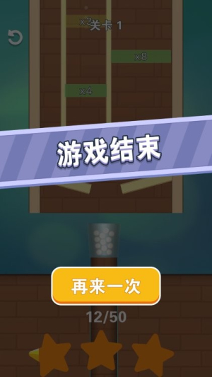 球球你加倍 v1.0.6 安卓版 2