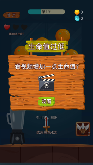 水果消消樂手機(jī)版 v1.0 安卓版 1