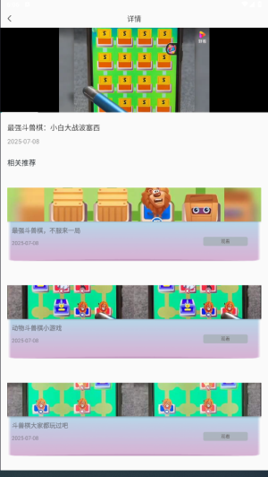 動(dòng)物棋 v1.0.0 安卓版 2