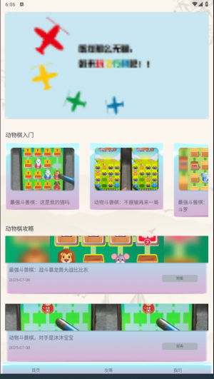 動(dòng)物棋 v1.0.0 安卓版 0