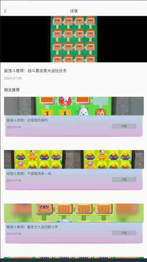 動(dòng)物棋 v1.0.0 安卓版 1