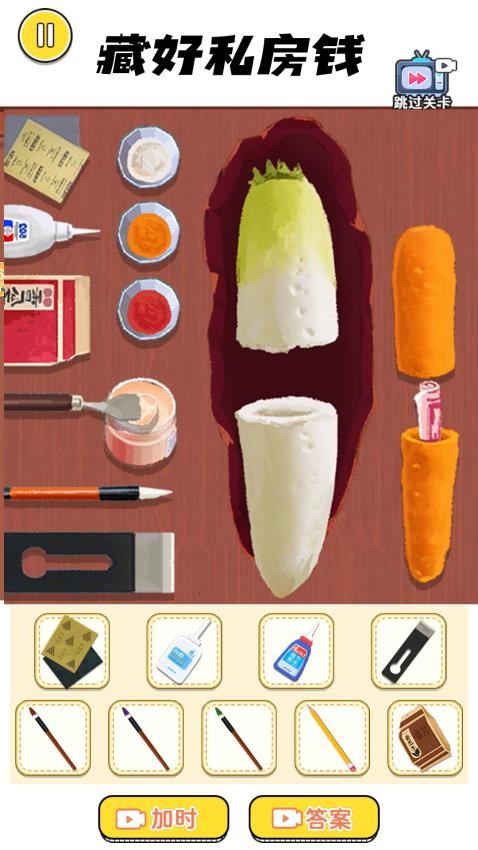 藏起所有錢最新版 v1.0 安卓版 0