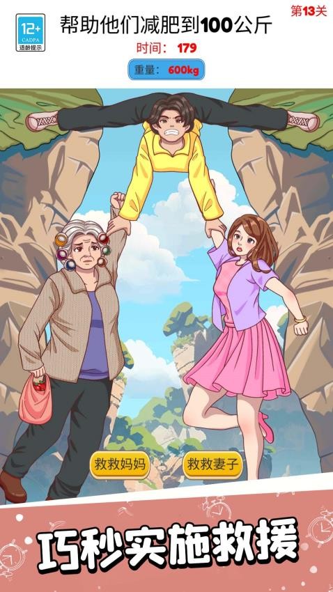 腦洞闖關(guān)一百層安卓版 v1.0.2 手機(jī)版 0