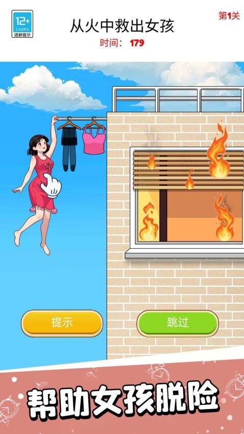 腦洞闖關(guān)一百層安卓版 v1.0.2 手機(jī)版 1