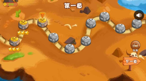 造路夢(mèng)想家最新版 v1.0.1 安卓版 0