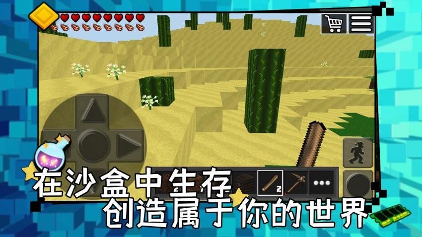 像素世界大玩家 v1.0.1 安卓版 2