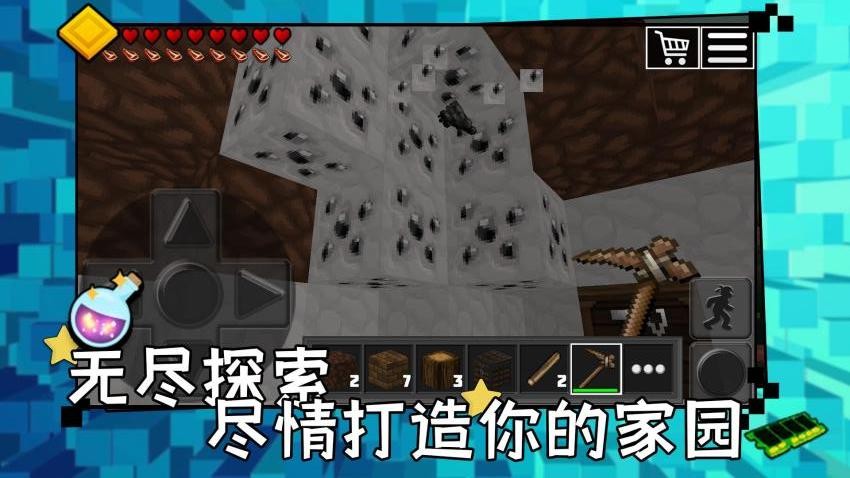 像素世界大玩家 v1.0.1 安卓版 1