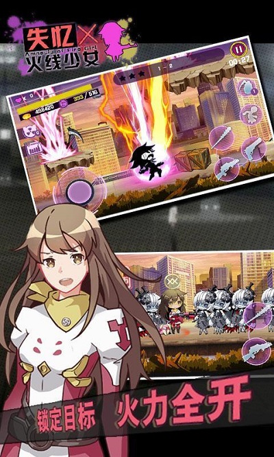 失憶x火線少女 v1.0 安卓版 0