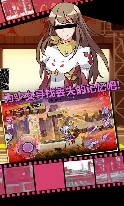 失憶x火線少女 v1.0 安卓版 2