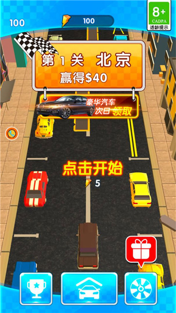 早高峰別遲到 v1.0.1 安卓版 0