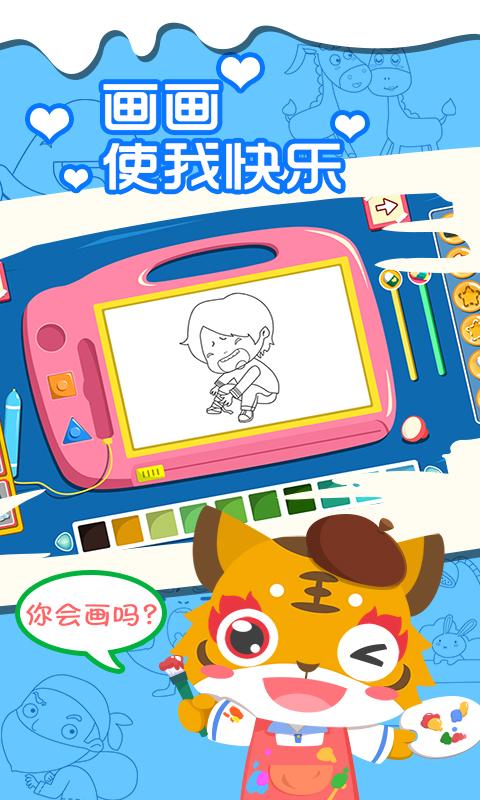 兒童繪畫涂鴉 v1.0.0 安卓版 2