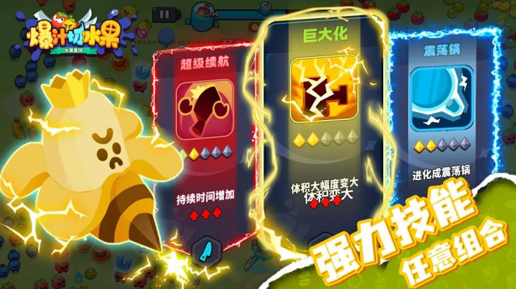 爆汁切水果最新版 v1.0.2 安卓版 1