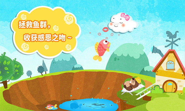 小云朵大冒險(xiǎn) v9.68.00.00 安卓版 2