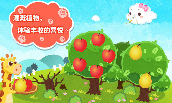 小云朵大冒險(xiǎn) v9.68.00.00 安卓版 0