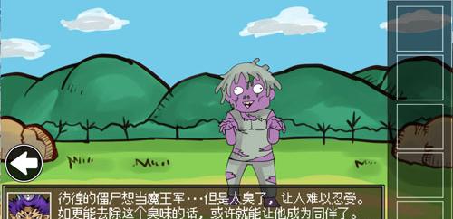 打倒魔王的方法 v1.01 安卓版 1