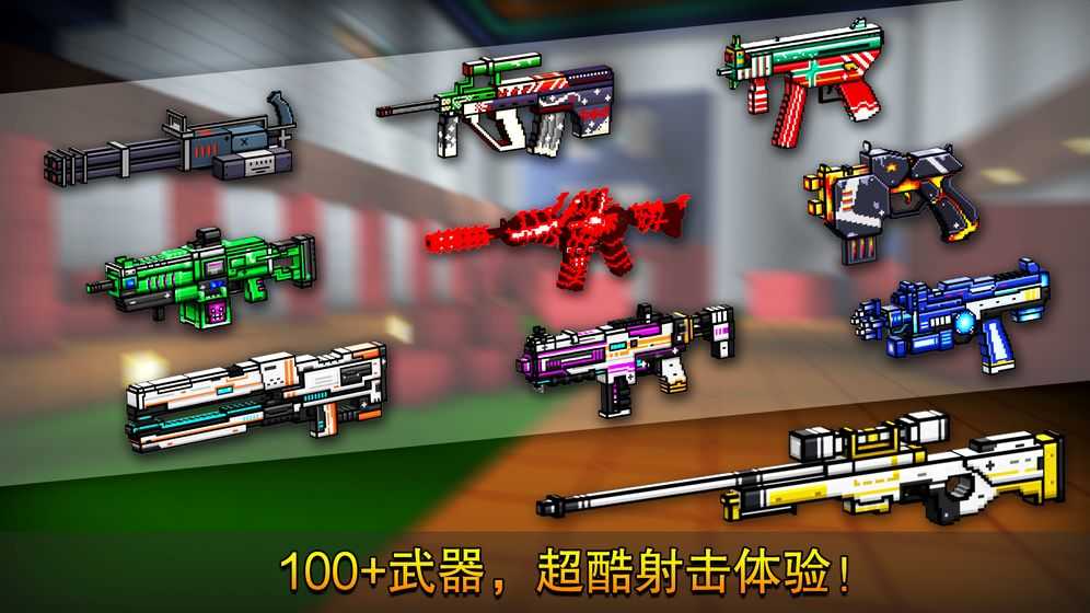 打槍一時爽 v1.0.0 安卓版 2